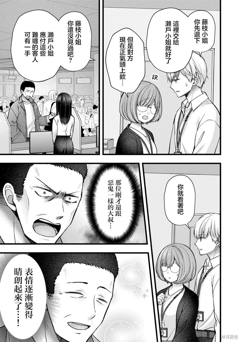 我的妻子太完美了可以稍微捉弄一下吗第39话在线观看 - 第5张