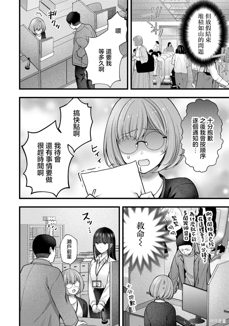我的妻子太完美了可以稍微捉弄一下吗第39话在线观看 - 第4张