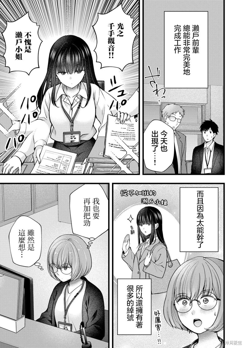 我的妻子太完美了可以稍微捉弄一下吗第39话在线观看 - 第3张