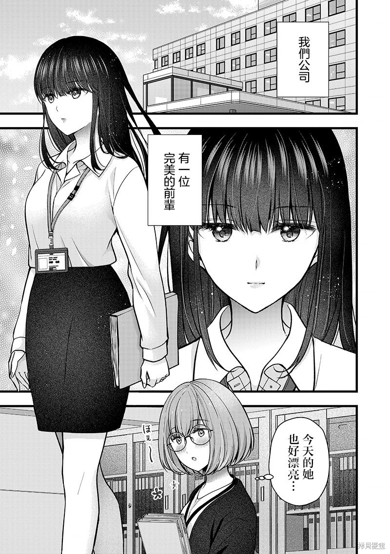 我的妻子太完美了可以稍微捉弄一下吗第39话在线观看 - 第1张