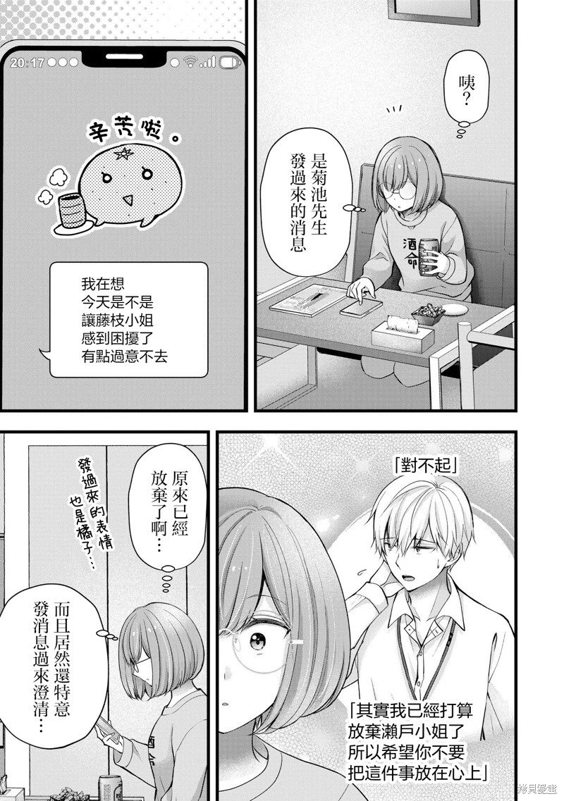 我的妻子太完美了可以稍微捉弄一下吗第40话在线观看 - 第17张