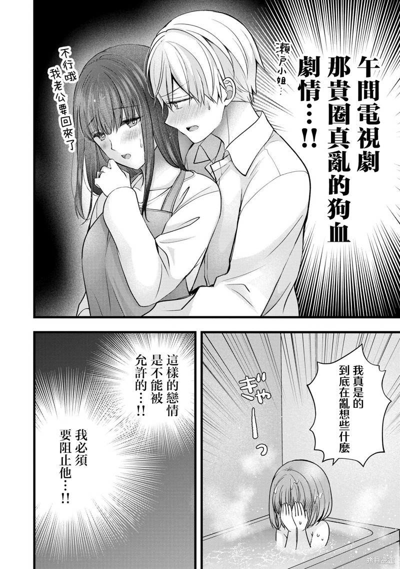 我的妻子太完美了可以稍微捉弄一下吗第40话在线观看 - 第16张