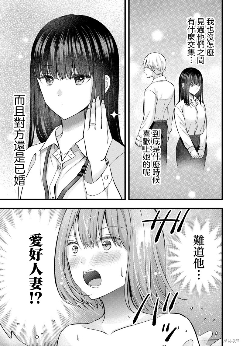 我的妻子太完美了可以稍微捉弄一下吗第40话在线观看 - 第15张