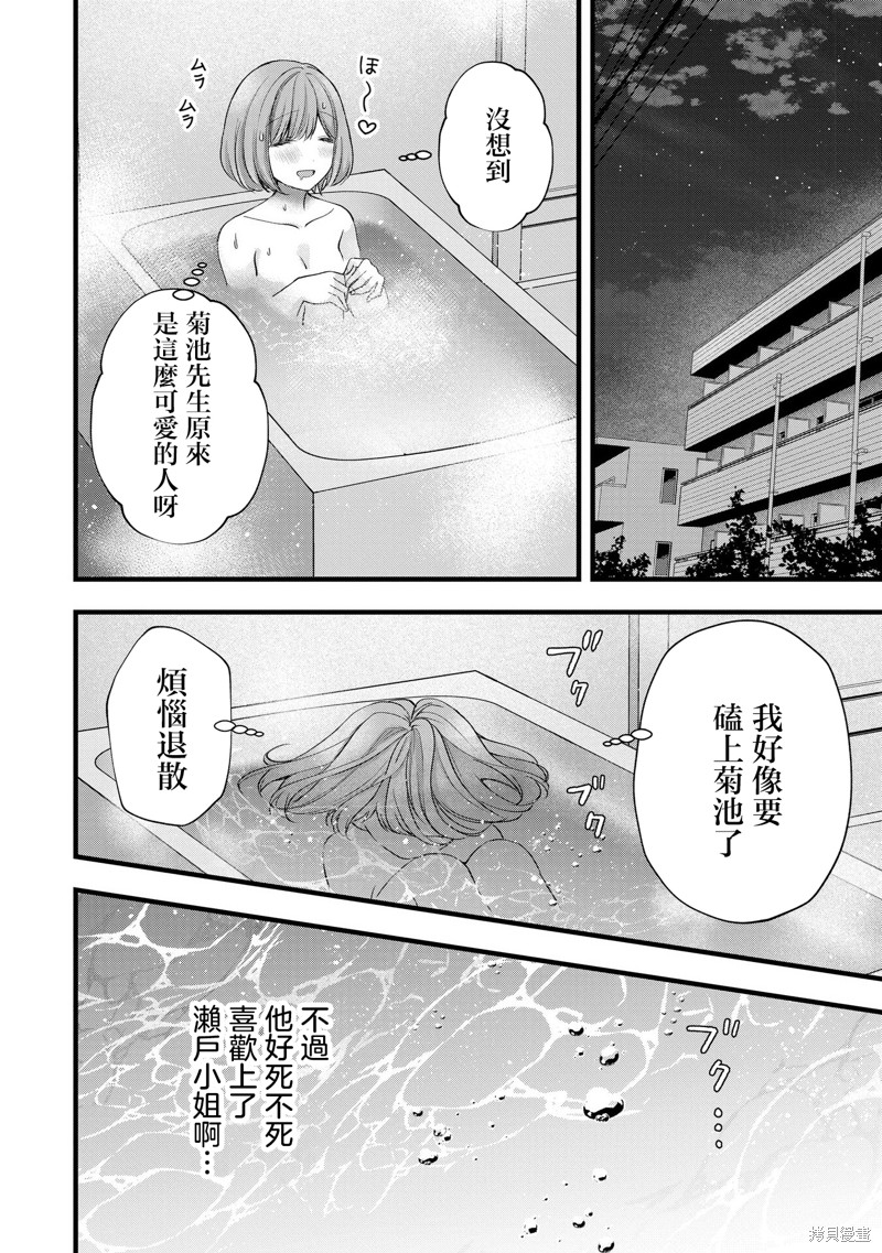 我的妻子太完美了可以稍微捉弄一下吗第40话在线观看 - 第14张
