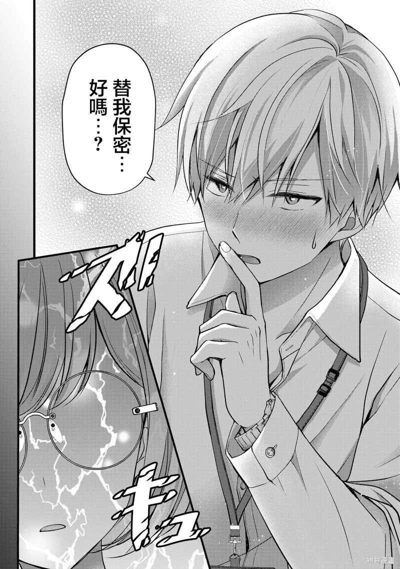 我的妻子太完美了可以稍微捉弄一下吗第40话在线观看 - 第8张