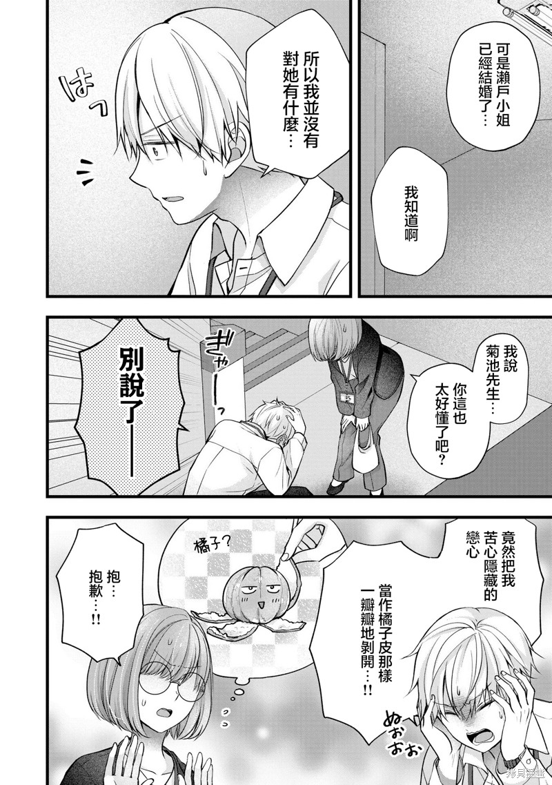 我的妻子太完美了可以稍微捉弄一下吗第40话在线观看 - 第6张