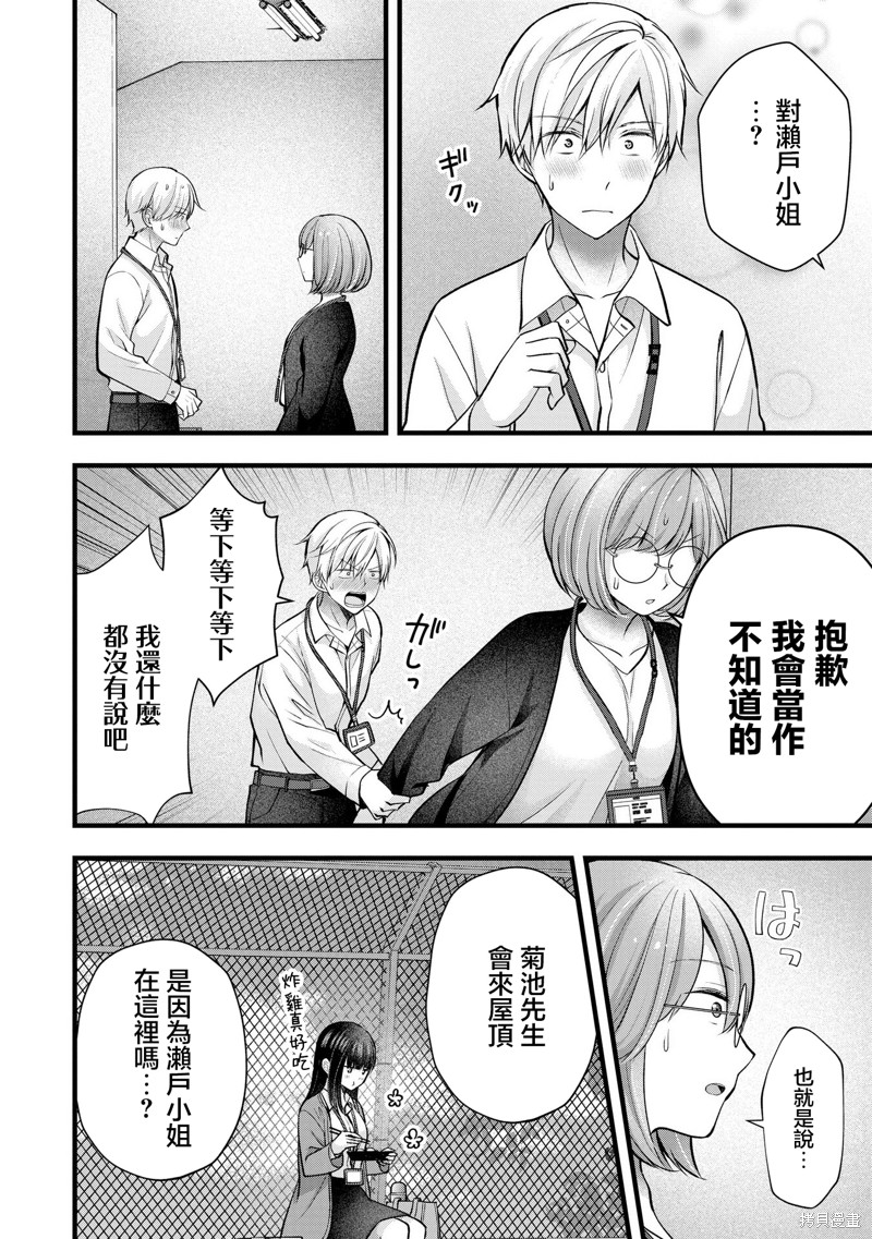 我的妻子太完美了可以稍微捉弄一下吗第40话在线观看 - 第4张