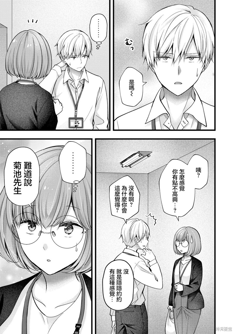 我的妻子太完美了可以稍微捉弄一下吗第40话在线观看 - 第3张