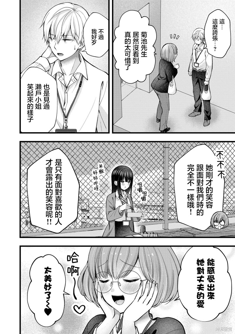 我的妻子太完美了可以稍微捉弄一下吗第40话在线观看 - 第2张