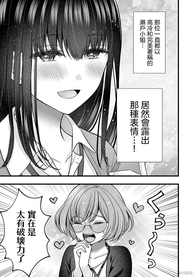 我的妻子太完美了可以稍微捉弄一下吗第40话在线观看 - 第1张