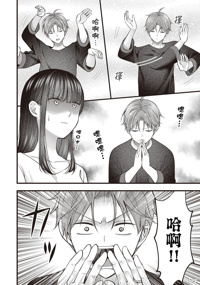 我的妻子太完美了可以稍微捉弄一下吗第41话在线观看 - 第4张
