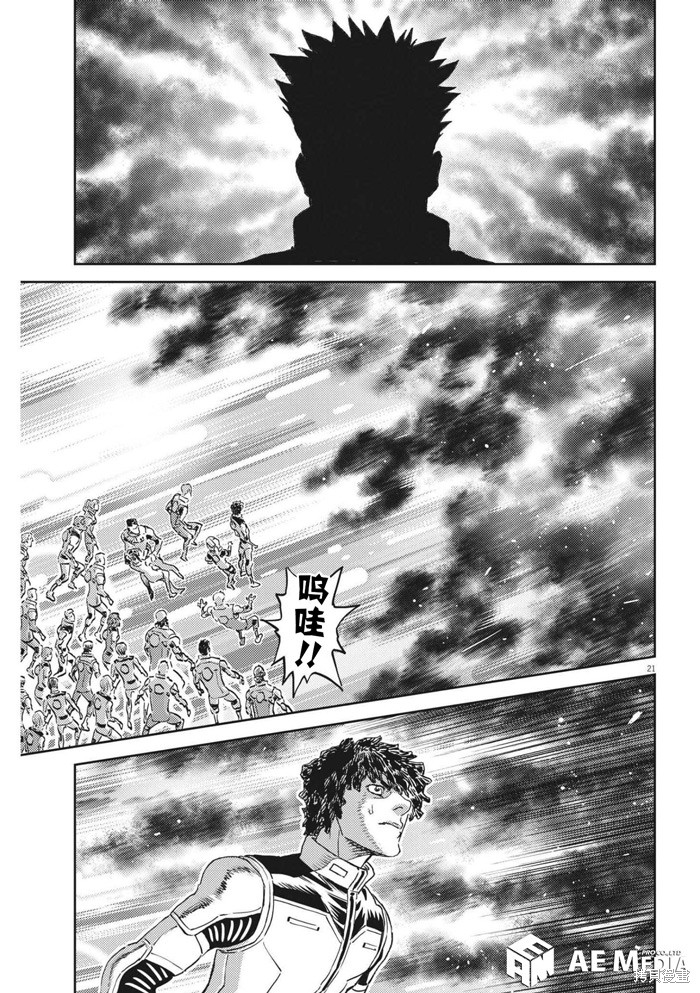 机动战士高达THUNDERBOLT第168话在线观看 - 第20张
