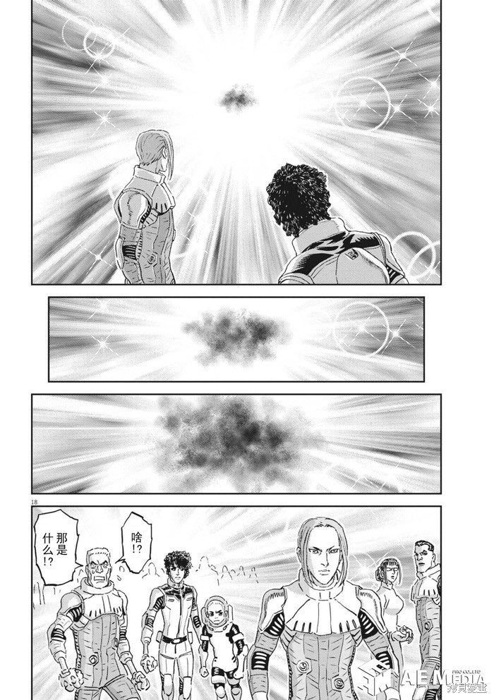 机动战士高达THUNDERBOLT第168话在线观看 - 第17张