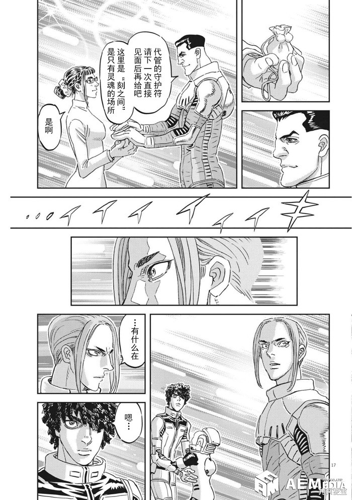 机动战士高达THUNDERBOLT第168话在线观看 - 第16张