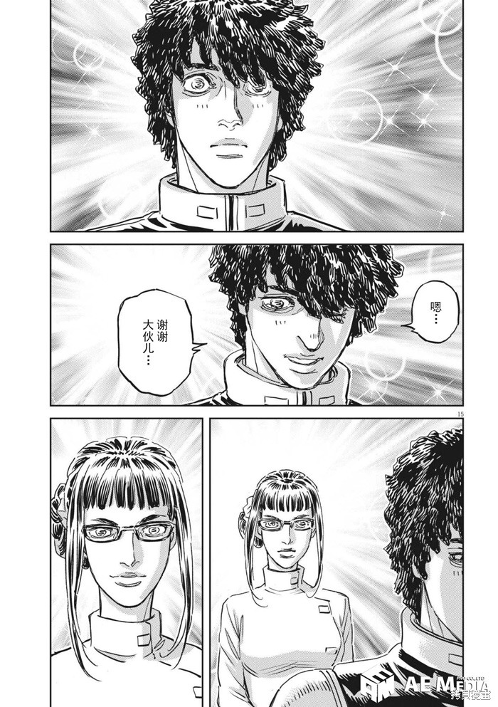 机动战士高达THUNDERBOLT第168话在线观看 - 第14张