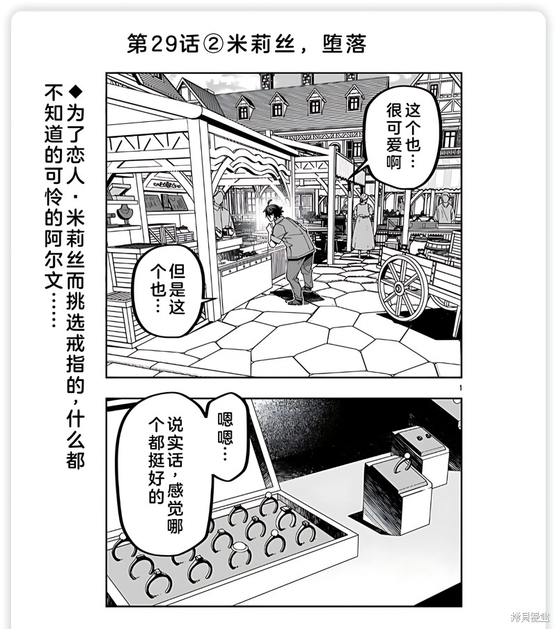 寝取魔法使的冒险第29.2话机翻在线观看 - 第1张