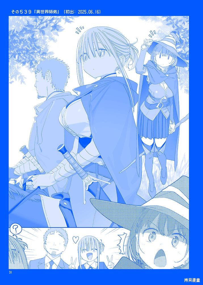 星期一的丰满C106新刊预览在线观看 - 第7张