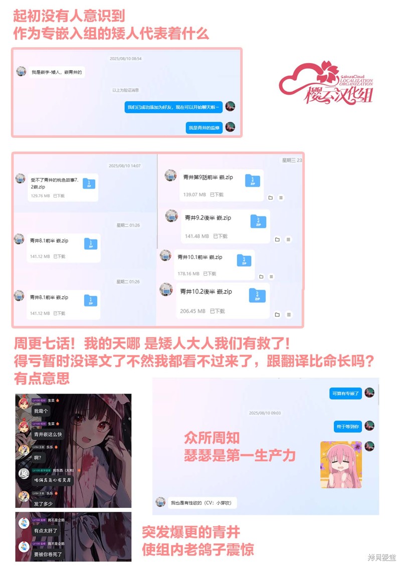 受不了青井的桃色故事！！第8.2话在线观看 - 第17张