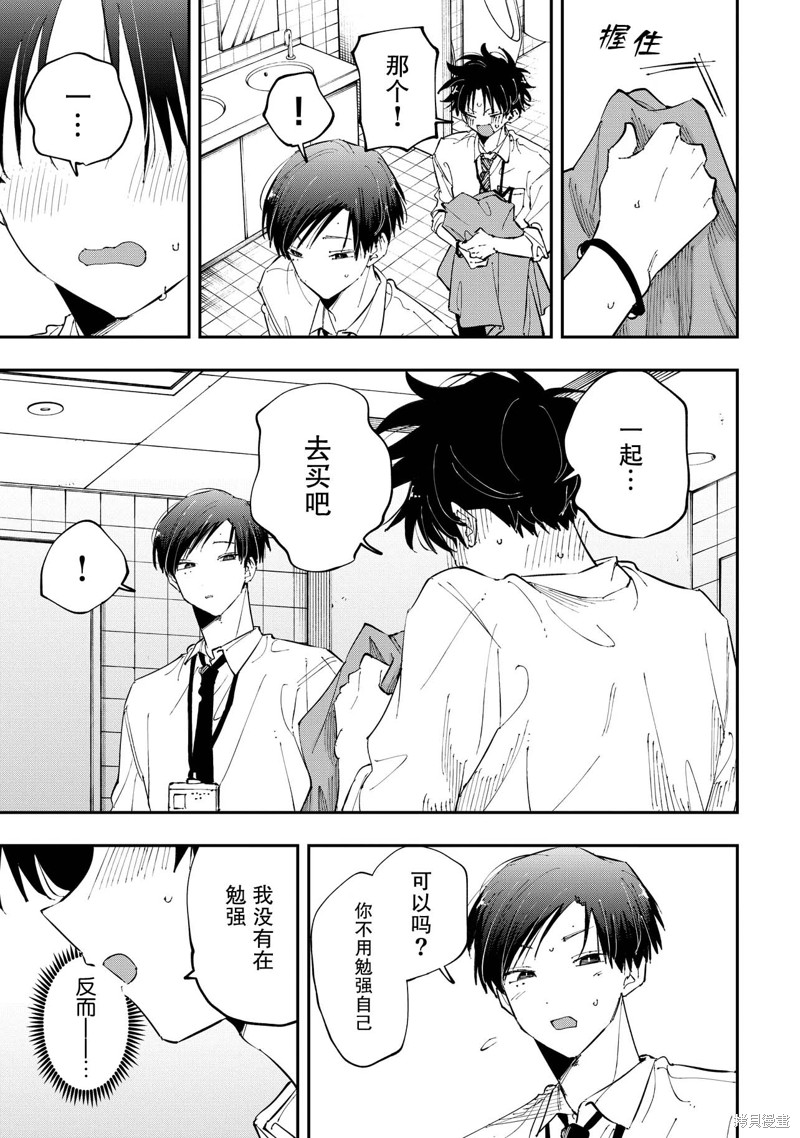 受不了青井的桃色故事！！第8.2话在线观看 - 第15张