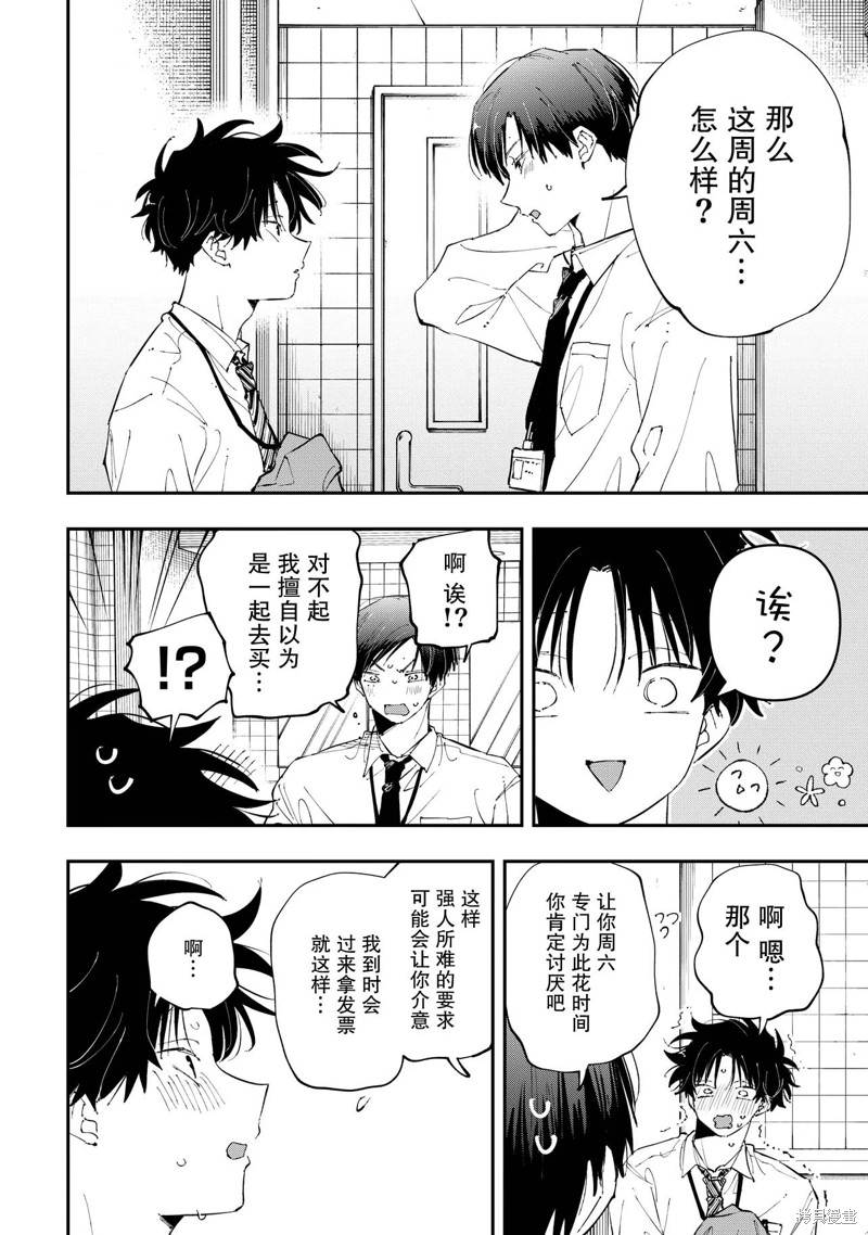受不了青井的桃色故事！！第8.2话在线观看 - 第14张
