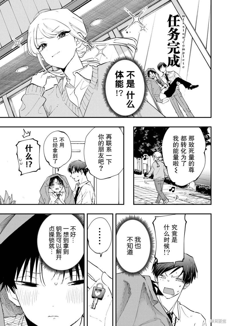 受不了青井的桃色故事！！第8.2话在线观看 - 第5张
