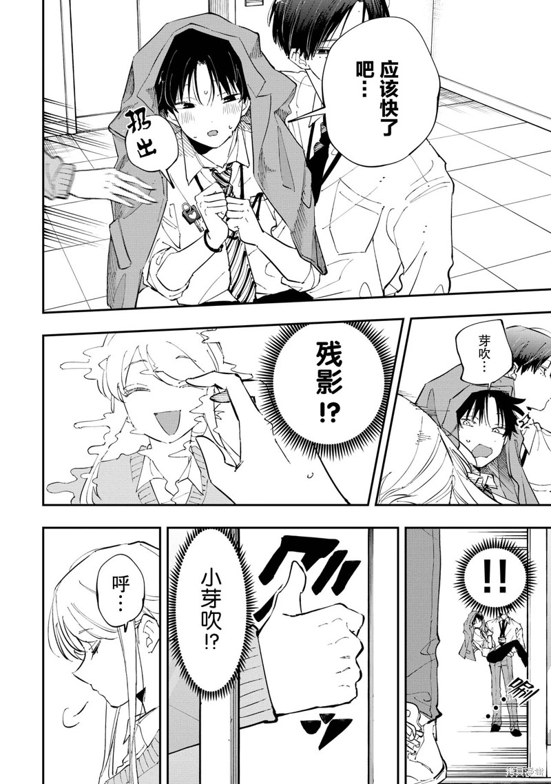 受不了青井的桃色故事！！第8.2话在线观看 - 第4张