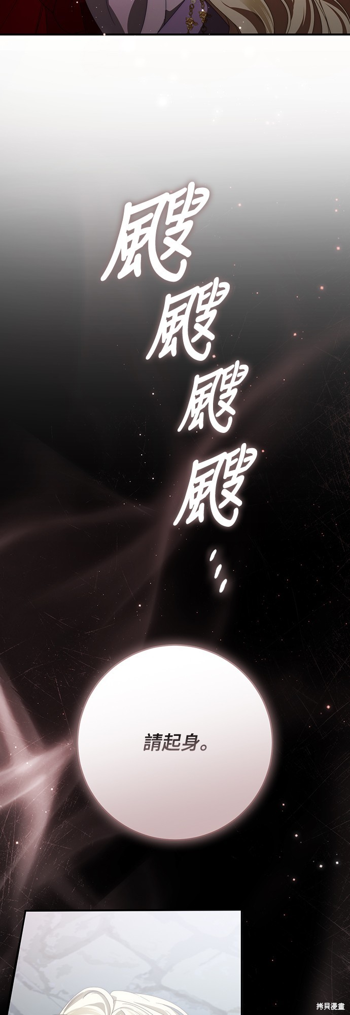 幸存王女的微笑之谜第54话在线观看 - 第94张