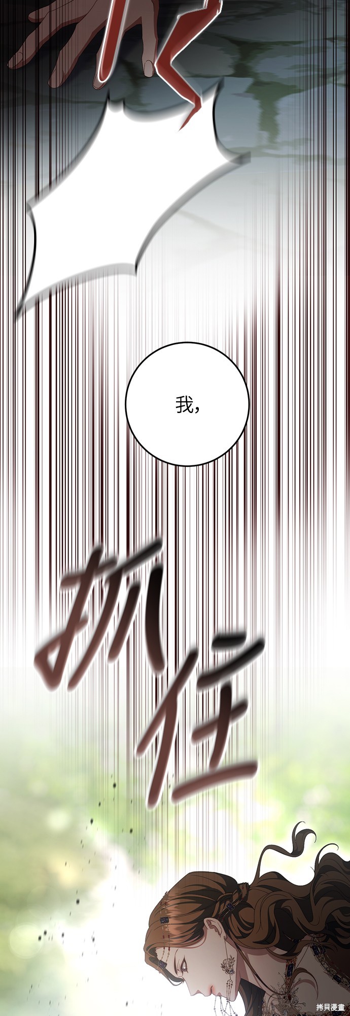 幸存王女的微笑之谜第54话在线观看 - 第90张
