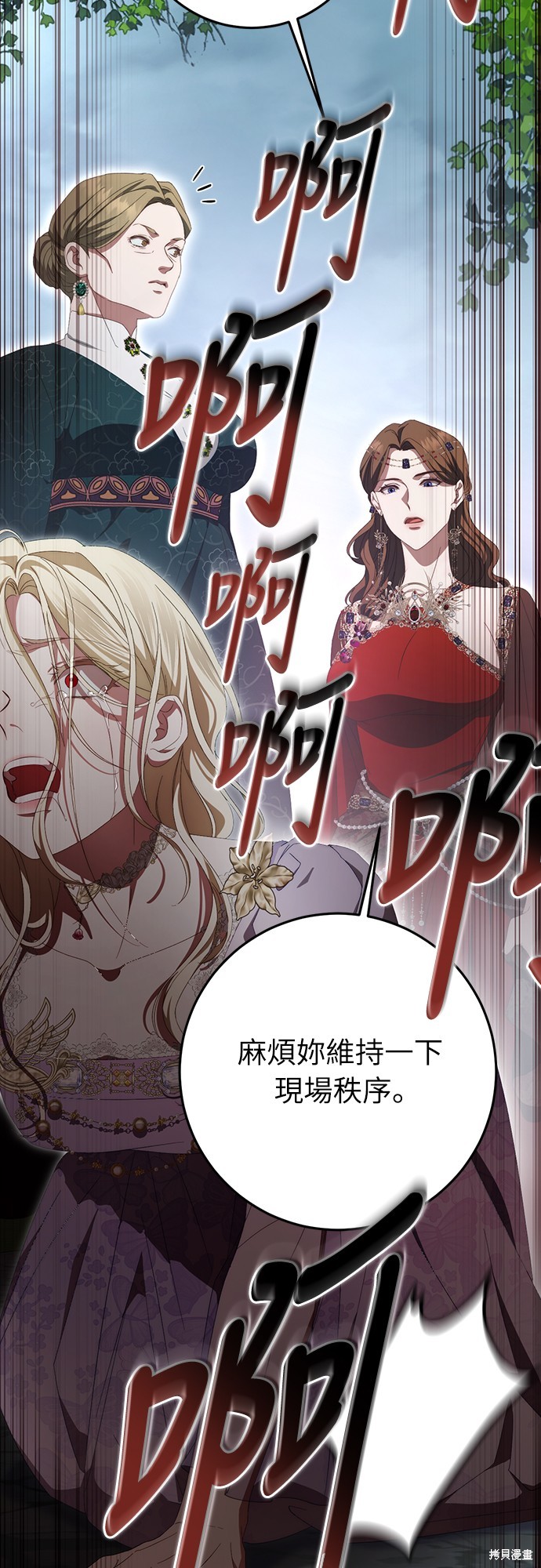 幸存王女的微笑之谜第54话在线观看 - 第89张