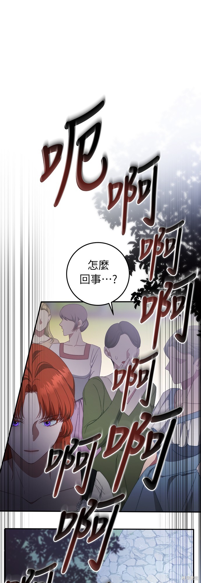 幸存王女的微笑之谜第54话在线观看 - 第87张