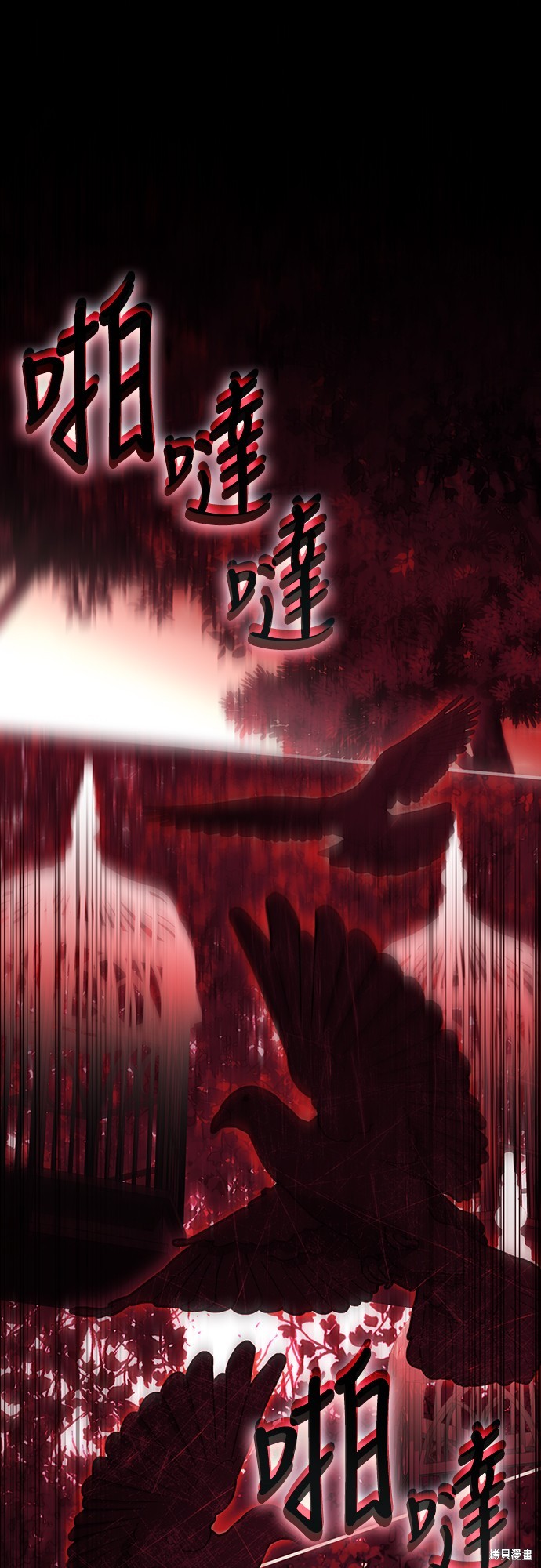 幸存王女的微笑之谜第54话在线观看 - 第80张