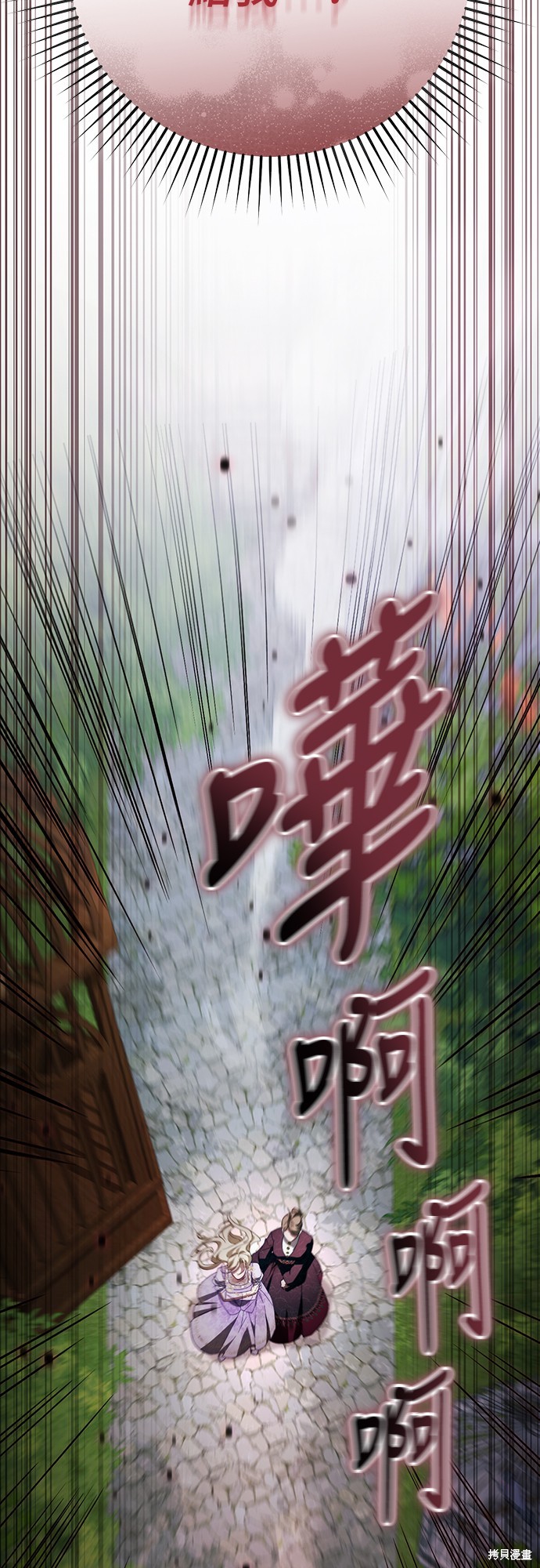 幸存王女的微笑之谜第54话在线观看 - 第76张