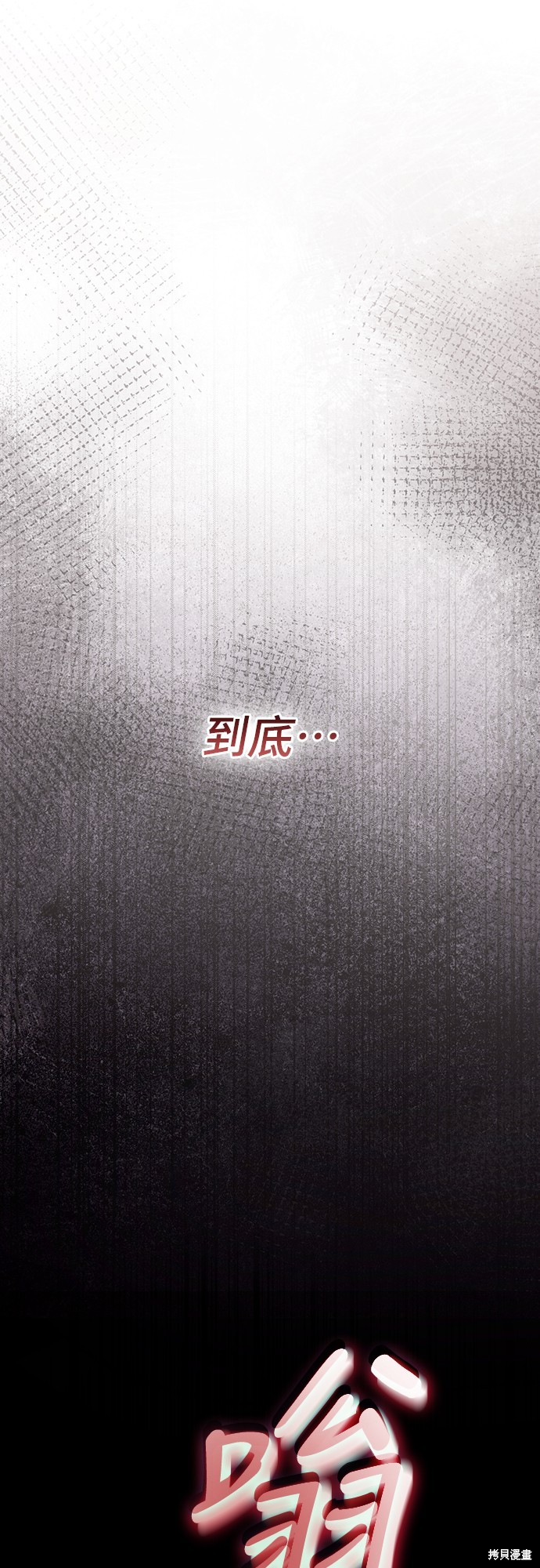 幸存王女的微笑之谜第54话在线观看 - 第74张