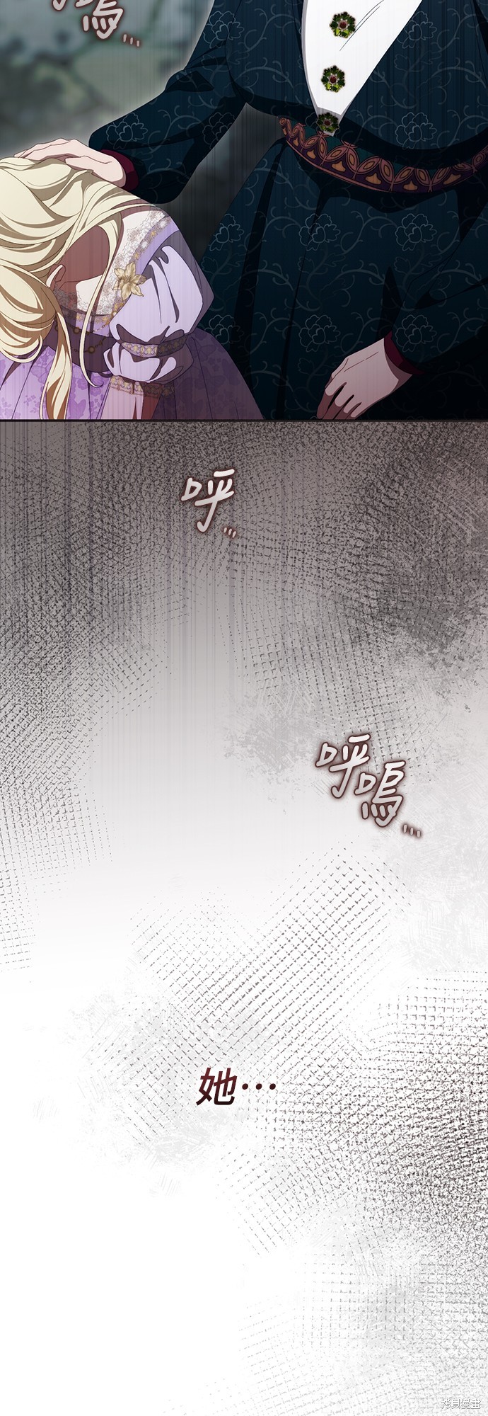 幸存王女的微笑之谜第54话在线观看 - 第72张