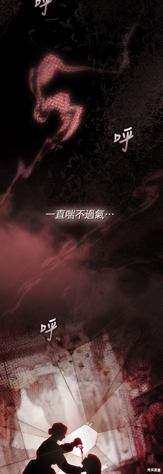 幸存王女的微笑之谜第54话在线观看 - 第70张