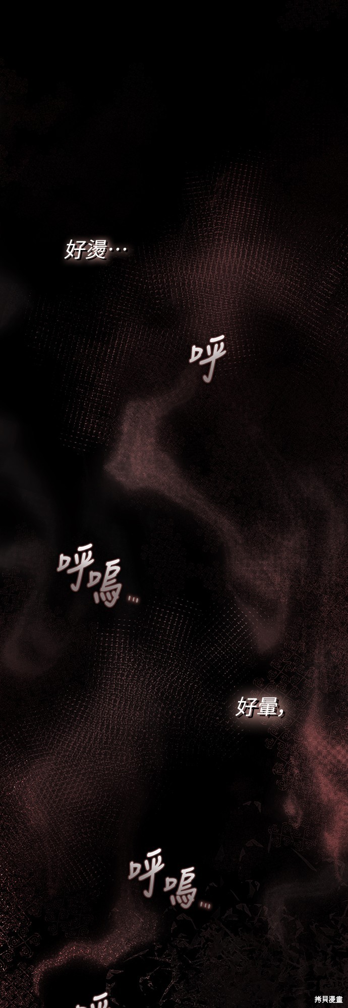 幸存王女的微笑之谜第54话在线观看 - 第69张