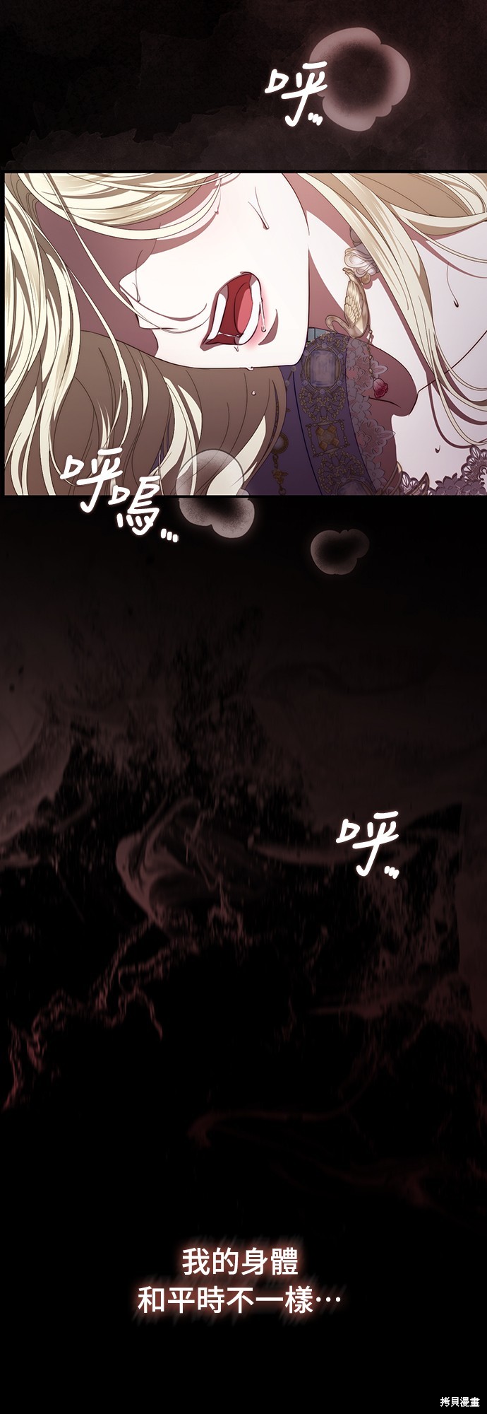 幸存王女的微笑之谜第54话在线观看 - 第67张