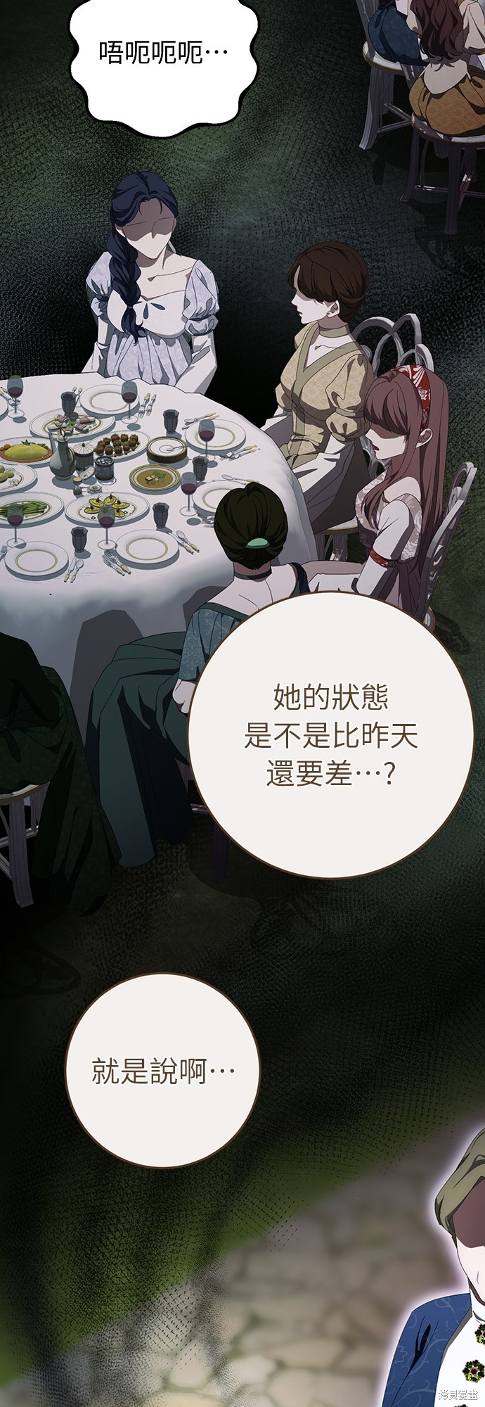 幸存王女的微笑之谜第54话在线观看 - 第65张