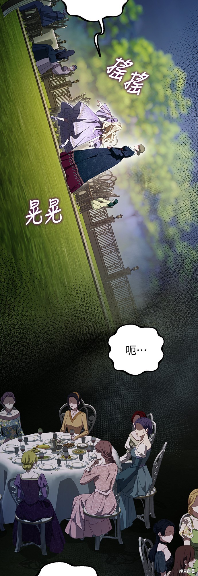 幸存王女的微笑之谜第54话在线观看 - 第64张