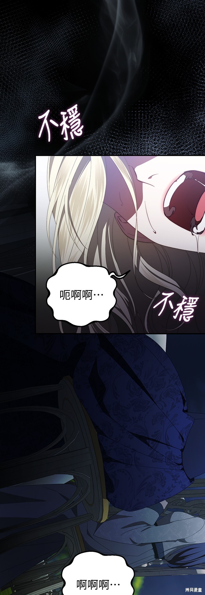 幸存王女的微笑之谜第54话在线观看 - 第63张