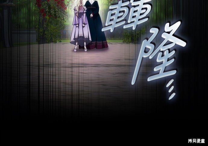 幸存王女的微笑之谜第54话在线观看 - 第61张