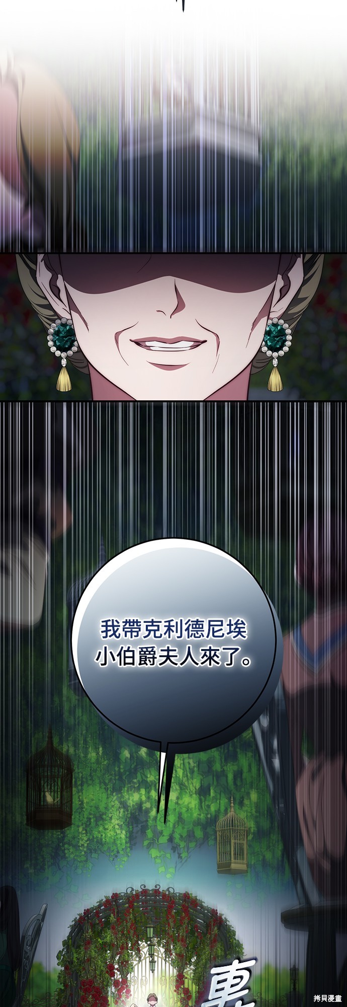 幸存王女的微笑之谜第54话在线观看 - 第60张