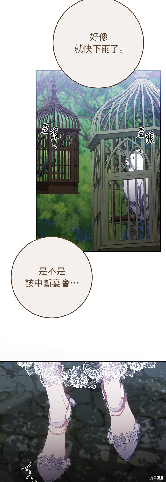 幸存王女的微笑之谜第54话在线观看 - 第58张