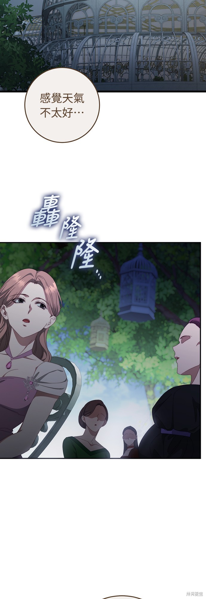 幸存王女的微笑之谜第54话在线观看 - 第57张