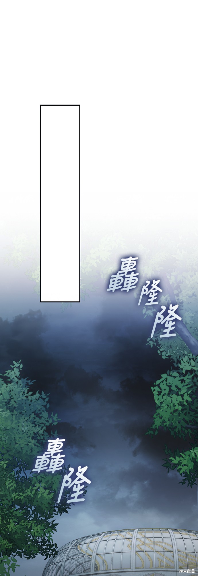 幸存王女的微笑之谜第54话在线观看 - 第56张