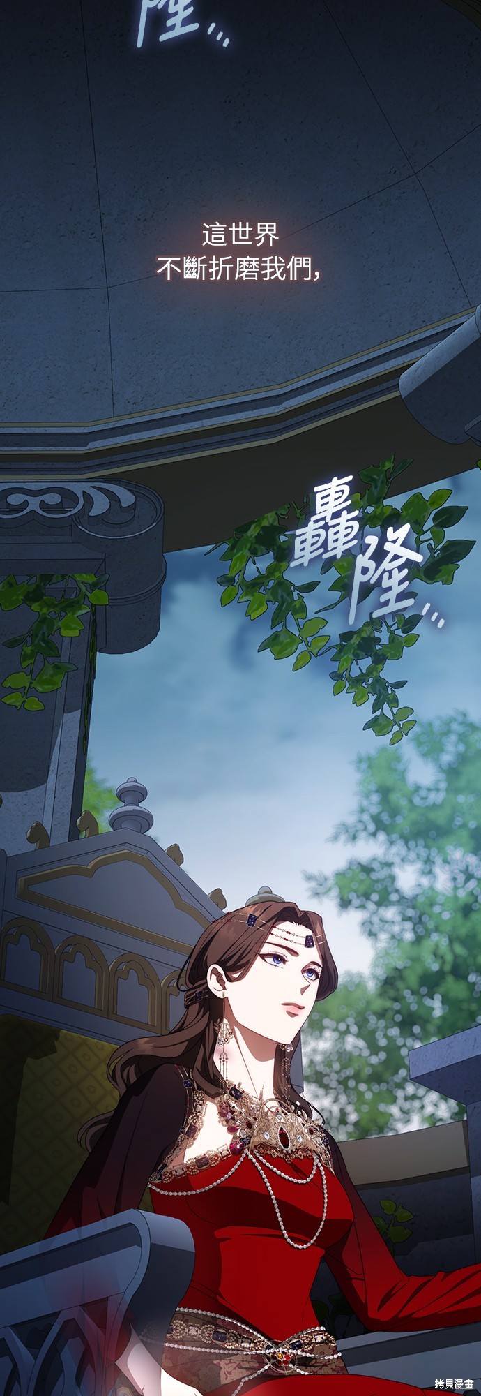 幸存王女的微笑之谜第54话在线观看 - 第53张