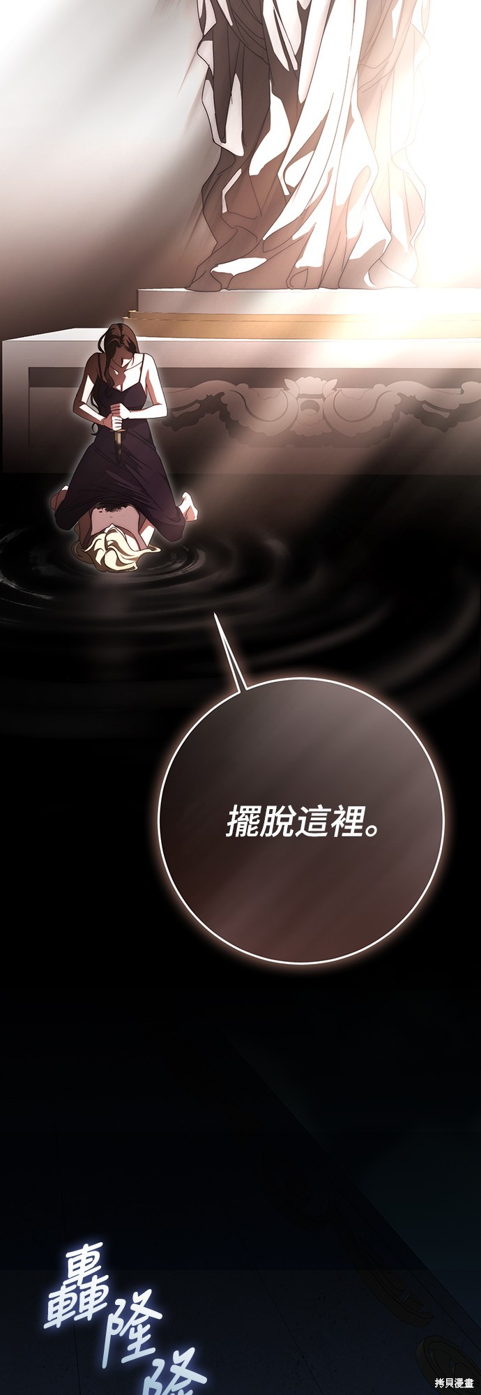 幸存王女的微笑之谜第54话在线观看 - 第52张