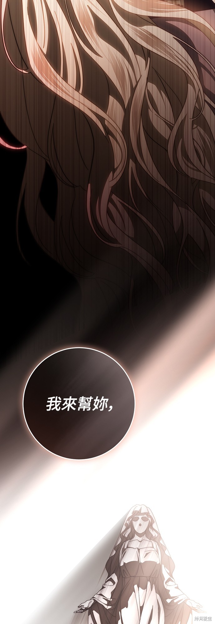 幸存王女的微笑之谜第54话在线观看 - 第51张