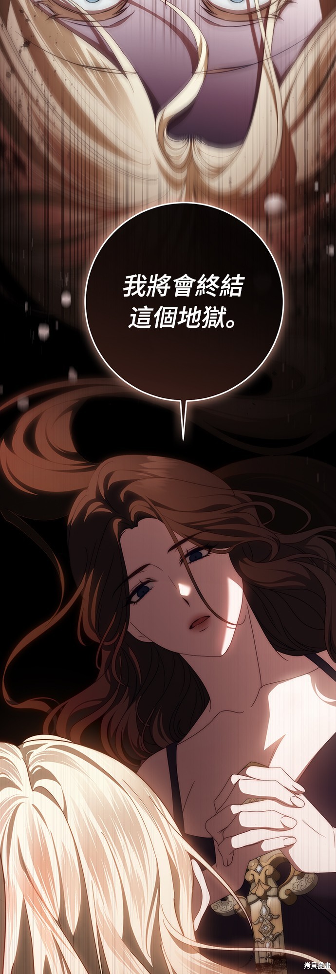幸存王女的微笑之谜第54话在线观看 - 第50张