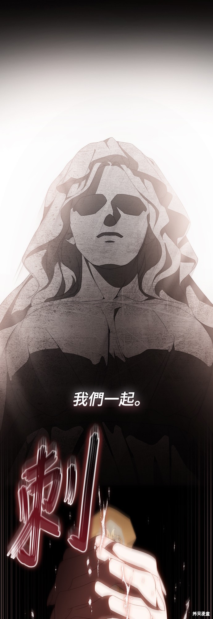 幸存王女的微笑之谜第54话在线观看 - 第48张